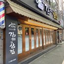 진부령 김치인삼겹 | 장기동맛집 &amp; 장기동고기맛집 추천 &lt;진부령김치인삼겹&gt; 장기동삼겹살 후기