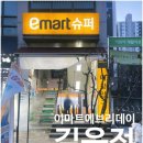 이마트에브리데이 길음점 이미지