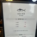 시나브로참치 이미지