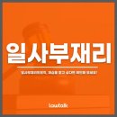 일사부재리의원칙, 재심을 받고 싶다면 확인해 보세요!