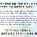 더봄한의원 이미지