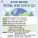 우리종합환경 메타TV뉴스