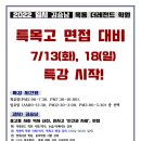 더레전드학원 이미지