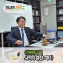 신봉동교회 사역자 훈련 7주차 "믿음, 감화와 확신" — 수지열방교회 양육 현장 후기