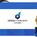 디자인퍼휴먼