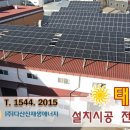 대덕 태양광발전소 이미지