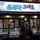 바다향그대로 이미지