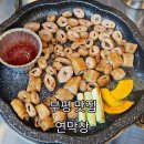 씨유부평북부역점 | 부평 맛집 연막창 대구3대막창 부평 청모 맛집 추천