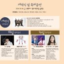 2024 영주생활문화예술제 | 영주생활문화예술제 생활문화동아리 축제