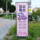 수원 탑동맛집 장어구이 점심특선 맛집 풍천장어굽소