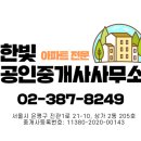 뉴현대힐공인중개사사무소 이미지