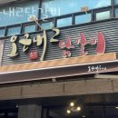 오근내3