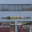 토백이젓갈 | 익산 갈치조림 아묻따 가야 할 맛집
