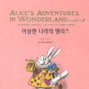 이상한 나라의 앨리스 이미지