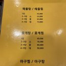 또리네 해물탕