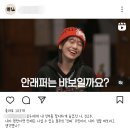 크라임씬 안래퍼는 바보일까요? ＜- 공식에서 떡밥인 거 인정함! (스포 주의) 이미지