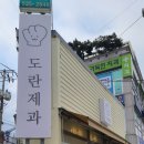 도란제과