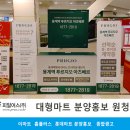 (주)이마트반야월점