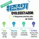 서창LH6단지(에코에비뉴) | 터치 안되는 전자식 스위치 일반스위치로 모두 교체하기! <서창에코에비뉴아파트> 서창동 전기 고장 수리