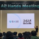 유베이스 이미지