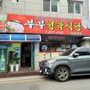 부강 한우 농장 네이버블로그