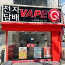 [당감동전자담배]달달하고 맛있는 자두맛 액상!!
