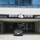 칠암동 미르치과 앞 네이버블로그
