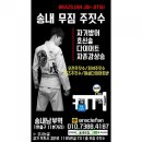 주짓수스웨그 | 부천 부평 부개 송내역 주짓수 송내 무짐 주짓수 리그로얄 참가 후기