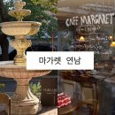 홍대 연남 데이트 카페 추천 마가렛 연남 솔직후기