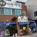 미성한우 이미지