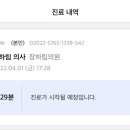 장하림의원 이미지