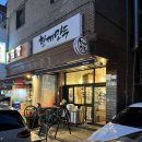 한끼만두 암사점 이미지