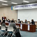 신규공연장 운영방안 마련을 위한 시민토론회 [부산시청] 이미지