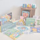 6개월 1살 아기 선물 추천 블루래빗 유아전집 사용 후기