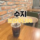 브라우니30(성복점)