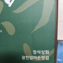 광천조선식품 네이버블로그