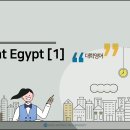 제03강 Ancient Egypt(고대 이집트)Ⅰ 이미지