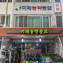 흥해농약종묘사 네이버블로그