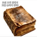 양무공사 | 천년의 역사와 미래를 잇는 명문가문, 보성 오씨 종친록