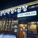 칭구막창 이미지