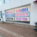 상주문구센터