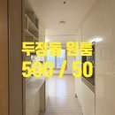 두정역펜타폴리스(1차) 이미지