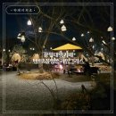 내햄존 | 용인 대형 가든 카페 불멍존 라임그라스 방문 후기