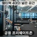 리조트휘트니스 판교점 이미지