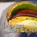 힘난다버거 이미지