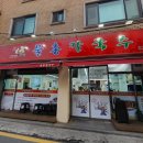 온누리공원 화장실 | 수원 맛집 :: 물총칼국수 (+온누리 상품권으로 저렴하게!)