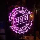 상봉슈퍼 이미지