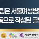 여성병원 뒤 이미지