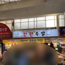 진흥농산 | 부평시장 가성비 최고 웨이팅 맛집 [만원족발] 불족발 포장 후기