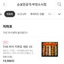 순살만공격부천 - 부천시 소사구 소안로 10 | 순살만공격부천